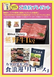 スズキの日！！