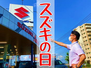 今週末はスズキの日じゃけぇ、まちょーりますよ！