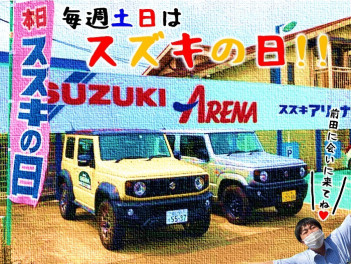明日！明後日は！