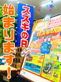 お得なキャンペーン情報！