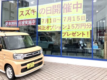 スズキの日始まりました！！！