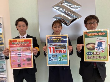 大決算イベント”スズキの日”のご案内~~♪