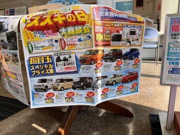 スズキの日開催中です