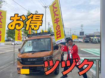 まだまだやります！　スズキの日！！