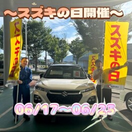 【イベント】三次店、スズキの日フェア!!まだまだやります!!