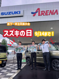 スズキの日　１４日まで☆