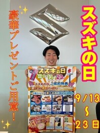 スズキの日開催けってい！　　【＃スペーシアギア】