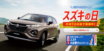 スズキの日！☆11月9日～17日☆