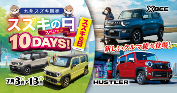ジムニーノマド 受注再開☆彡｜新車情報｜お店ブログ｜九州スズキ販売