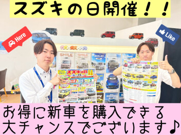 ！ビックイベント！スズキの日！