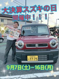 ＼大決算　スズキの日／開催中！！！