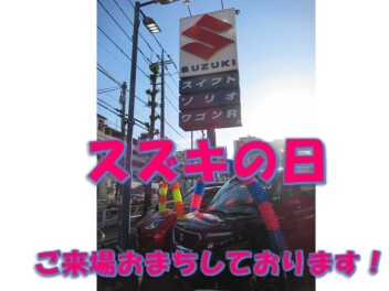 スズキの日2・3・４日