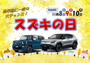 スズキの日大商談会 開催‼