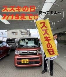 スズキの日、開催決定！！