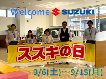 スズキの日開催します‼9/6(土)から