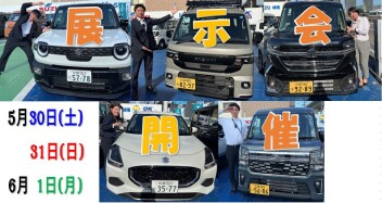 5月展示会開催しまーーーーーース