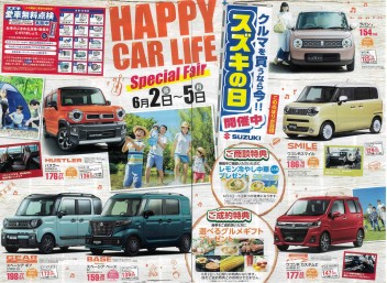 ６月２日（金）から６日（火）はスズキの日！