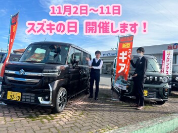 スズキの日開催します☆