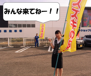 スズキの日！！