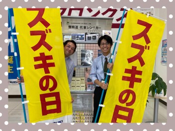 まだまだやります！スズキの日