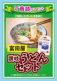 9月5日(土)-9月7日(月)　半期に一度！和歌山県オールスズキ合同展示会『スズキの日』開催！！