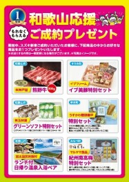 9月2日(土)-9月4日(月)　半期に一度！和歌山県オールスズキ合同展示会『スズキの日』開催！！（イベントは終了しました。）