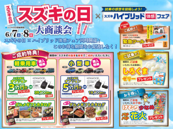 ハイブリッド体感フェア開催中！！