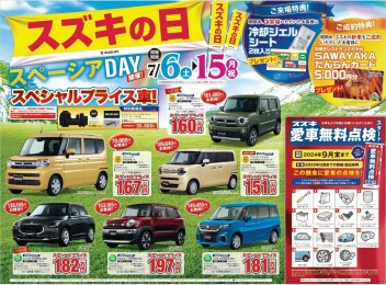 いよいよスズキの日・スペーシアDAYが始まります！！