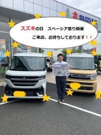 お得満載スペーシア！！スズキの日開催！！