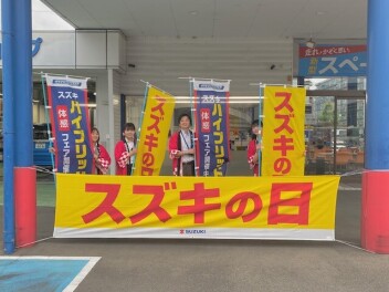 ☆スズキの日☆明日からスタートです