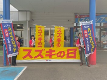 ☆スズキの日☆本日スタート！！！！