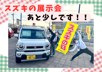 スズキの日　１６日まで開催中！！