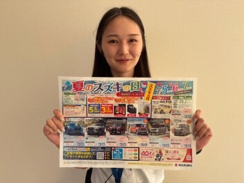 夏のスズキの日