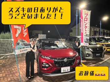 スズキの日ありがとうございました！！