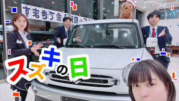 スズキの日開催中です！10日まで！！【スズキアリーナ伊勢崎】