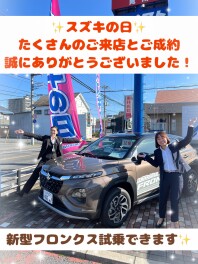 スズキの日たくさんのご来店ありがとうございました！