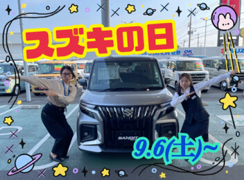 スズキの日が、、、、、、く~~~~る～～～～～！！！
