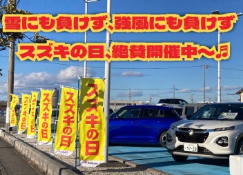 雪にも負けず、強風にも負けず