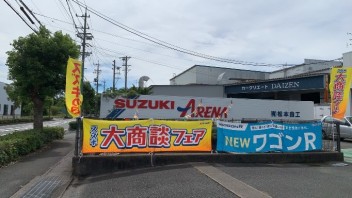 「スズキの日」２週目ありがとうございました！