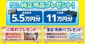 スズキの日・秋の陣開催中！！！