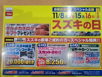 今週も開催します