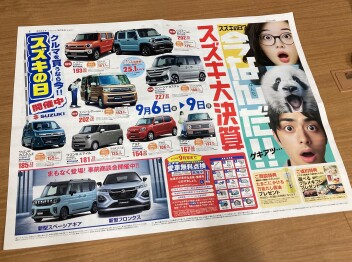 スズキの日！は　ぜひ蒲郡へ！