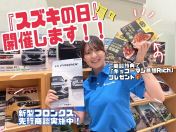 大注目！スズキの日開催いたします！！！