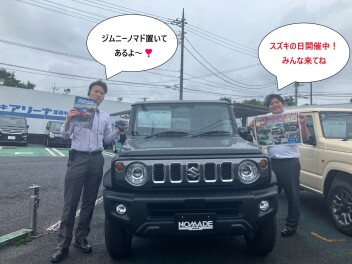 スズキの日開催中です！！