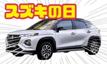 スズキの日！大試乗キャンペーン実施中！！