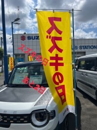 スズキの日　あと２日となります。