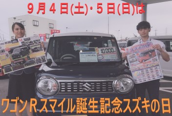 今週末はスズキの日です(∩´∀｀)∩