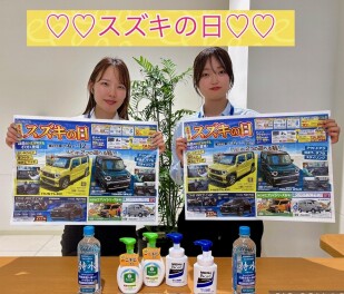 ◆◇◆スズキの日◆◇◆