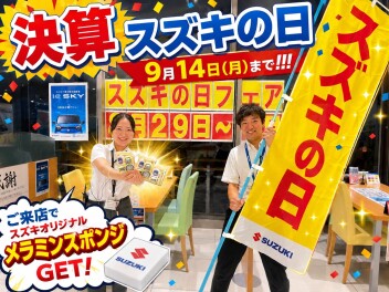 スズキの日引き続き開催しております！！！９月１４日（月）まで！！！お待ちしております！！！