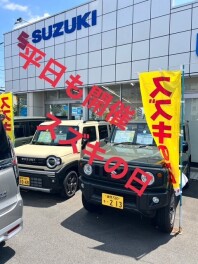 平日も開催スズキの日